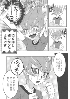 (Sennen☆Battle in Osaka 2) [Mijinko Paradise (Azuma Juuji)] MATERNITY BLUES (Yu-Gi-Oh! Zexal) - page 12