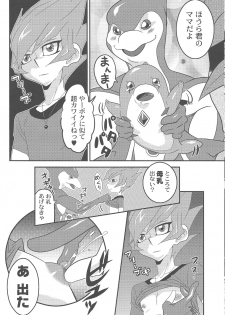 (Sennen☆Battle in Osaka 2) [Mijinko Paradise (Azuma Juuji)] MATERNITY BLUES (Yu-Gi-Oh! Zexal) - page 13