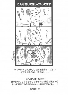 (Sennen☆Battle in Osaka 2) [Mijinko Paradise (Azuma Juuji)] MATERNITY BLUES (Yu-Gi-Oh! Zexal) - page 5