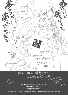 (Sennen☆Battle in Osaka 2) [Mijinko Paradise (Azuma Juuji)] MATERNITY BLUES (Yu-Gi-Oh! Zexal) - page 15