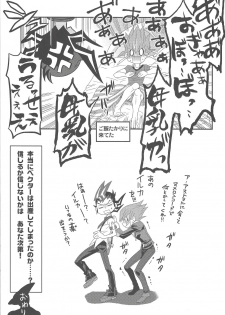 (Sennen☆Battle in Osaka 2) [Mijinko Paradise (Azuma Juuji)] MATERNITY BLUES (Yu-Gi-Oh! Zexal) - page 14