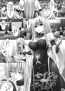 [Hashimura Aoki] Chimamire Ecchi - page 25