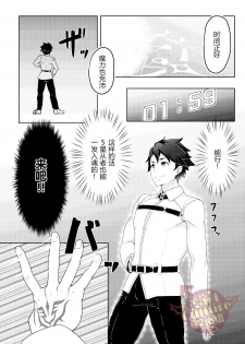 [PULIN Nabe (kakenari)] Bakushi Shita Gudao ga Karada de Okane o Kasegu Hon (Fate/Grand Order) [Chinese] [Yaoi Culture汉化组] - page 3