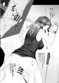 (C91) [ACTIVA (SMAC)] Maria-san to Hame Reco Session (Reco Love) - page 23