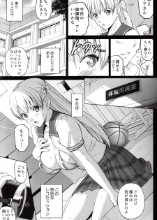 (C91) [ACTIVA (SMAC)] Maria-san to Hame Reco Session (Reco Love) - page 6