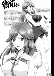(C91) [ACTIVA (SMAC)] Maria-san to Hame Reco Session (Reco Love) - page 22