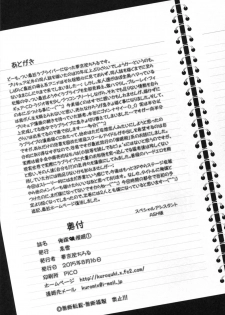 (C88) [Kuroyuki (Kakyouin Chiroru)] Ore Yome Saimin 1 (Love Live!) [Chinese] [鬼畜王汉化组] - page 30