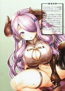 (Graket 3) [Ikaring (Ajishio)] E? Danchou-chan Ochinchin ga Harete Itai no? (Granblue Fantasy) - page 2