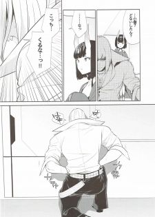 (C92) [BEAR-BEAR (Shiroku Mako)] Meimeiteitei (Fate/Grand Order) - page 7