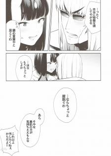 (C92) [BEAR-BEAR (Shiroku Mako)] Meimeiteitei (Fate/Grand Order) - page 33