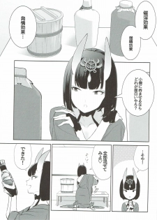 (C92) [BEAR-BEAR (Shiroku Mako)] Meimeiteitei (Fate/Grand Order) - page 2