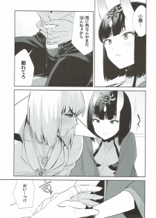 (C92) [BEAR-BEAR (Shiroku Mako)] Meimeiteitei (Fate/Grand Order) - page 12