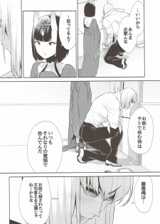 (C92) [BEAR-BEAR (Shiroku Mako)] Meimeiteitei (Fate/Grand Order) - page 11
