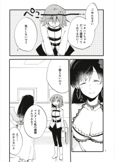 [Niratama (Sekihara, Hiroto)] MG-001 (Fate/Grand Order) - page 6