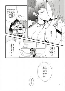 [Niratama (Sekihara, Hiroto)] MG-001 (Fate/Grand Order) - page 8