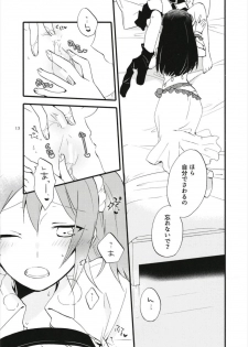 [Niratama (Sekihara, Hiroto)] MG-001 (Fate/Grand Order) - page 13