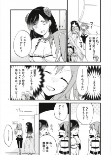 [Niratama (Sekihara, Hiroto)] MG-001 (Fate/Grand Order) - page 5