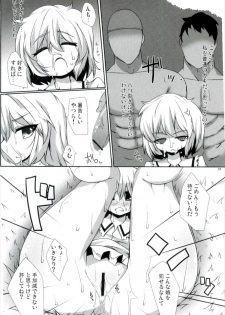 (Aka no Hiroba 4) [Raiden Labo (Raiden)] Kouhaku Jiru Kassen (Touhou Project) - page 12