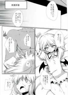 (Aka no Hiroba 4) [Raiden Labo (Raiden)] Kouhaku Jiru Kassen (Touhou Project) - page 8
