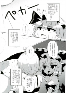 (Aka no Hiroba 4) [Raiden Labo (Raiden)] Kouhaku Jiru Kassen (Touhou Project) - page 5