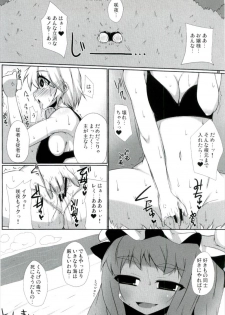(Aka no Hiroba 4) [Raiden Labo (Raiden)] Kouhaku Jiru Kassen (Touhou Project) - page 20