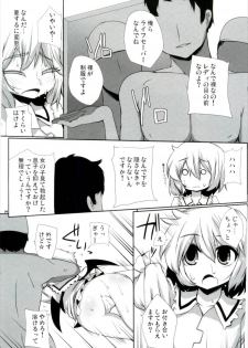 (Aka no Hiroba 4) [Raiden Labo (Raiden)] Kouhaku Jiru Kassen (Touhou Project) - page 9