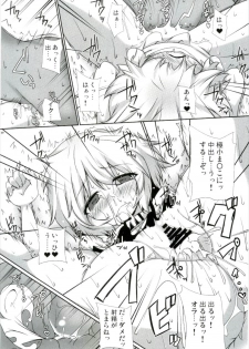 (Aka no Hiroba 4) [Raiden Labo (Raiden)] Kouhaku Jiru Kassen (Touhou Project) - page 17