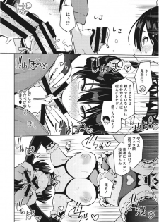 [Anthology] Core Colle Torokeru Kaikan Koumon Acme [Digital] - page 46