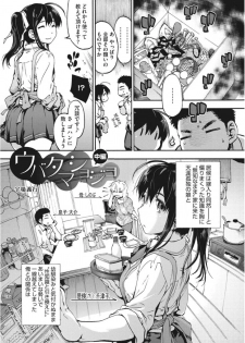 [Anthology] Core Colle Torokeru Kaikan Koumon Acme [Digital] - page 3