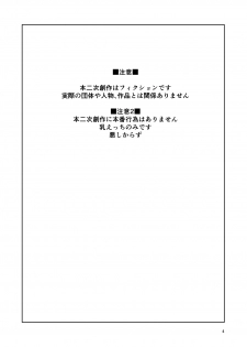 [Monokichi Youhoujou (Kichihachi)] Tennyu (Kantai Collection -KanColle-) [Digital] - page 3