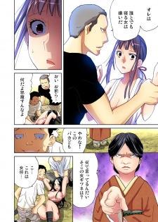 Gaticomi Vol. 47 - page 6