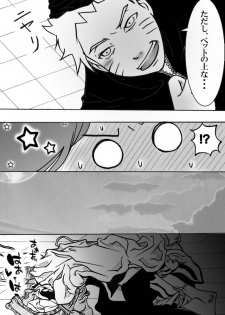 [白河流] お持ち帰り？ (Naruto) - page 8