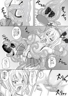 [Misty Wind (Kirishima Fuuki)] Taimakan Kashima ~Kyouka Taima Suit Bousou Hen~ (Kantai Collection -KanColle-) [Digital] - page 18