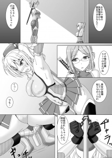 [Misty Wind (Kirishima Fuuki)] Taimakan Kashima ~Kyouka Taima Suit Bousou Hen~ (Kantai Collection -KanColle-) [Digital] - page 8