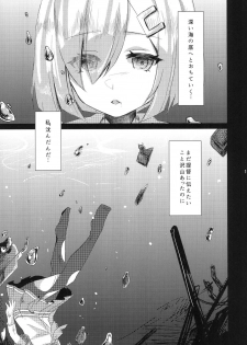 [Nagashi Soumen (Yuzaki)] Hamakaze ga Shokushu de Akuochi Shichau Hon. (Kantai Collection -KanColle-) [Digital] - page 2