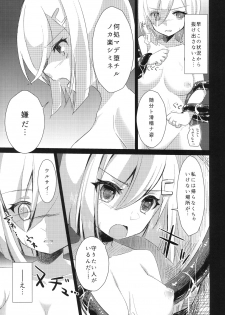 [Nagashi Soumen (Yuzaki)] Hamakaze ga Shokushu de Akuochi Shichau Hon. (Kantai Collection -KanColle-) [Digital] - page 6