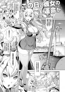 [Yunioshi] Elf no Watashi ga Orc nanka ni Dereru Hazu ga Nai Ch. 1 (COMIC ExE 09) [Chinese] [星海汉化] [Digital] - page 4