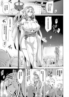 [Yunioshi] Elf no Watashi ga Orc nanka ni Dereru Hazu ga Nai Ch. 1 (COMIC ExE 09) [Chinese] [星海汉化] [Digital] - page 6