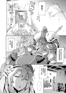 [Yunioshi] Elf no Watashi ga Orc nanka ni Dereru Hazu ga Nai Ch. 1 (COMIC ExE 09) [Chinese] [星海汉化] [Digital] - page 5