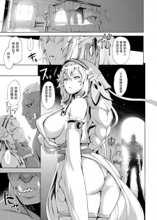 [Yunioshi] Elf no Watashi ga Orc nanka ni Dereru Hazu ga Nai Ch. 1 (COMIC ExE 09) [Chinese] [星海汉化] [Digital] - page 8