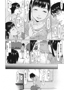 [Anthology] Little Girl Strike Vol. 4 [Digital] - page 6