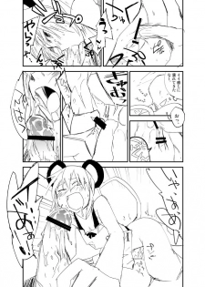 [Saperon Black (Sape)] Nazrin wa Oyome-san (Aya chan wa Sefure) (Touhou Project) [Digital] - page 15