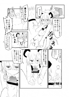 [Saperon Black (Sape)] Nazrin wa Oyome-san (Aya chan wa Sefure) (Touhou Project) [Digital] - page 12