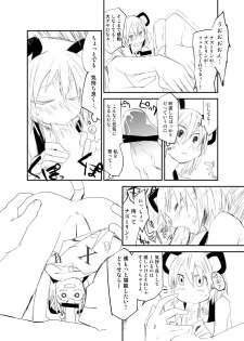 [Saperon Black (Sape)] Nazrin wa Oyome-san (Aya chan wa Sefure) (Touhou Project) [Digital] - page 13