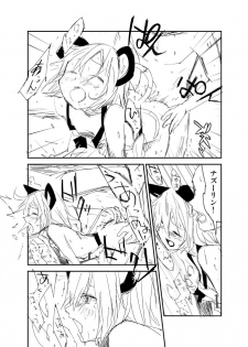 [Saperon Black (Sape)] Nazrin wa Oyome-san (Aya chan wa Sefure) (Touhou Project) [Digital] - page 21