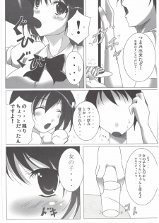 [Penetrate (Reiha)] Shameimaru Aya no Homestay (Touhou Project) [Digital] - page 8