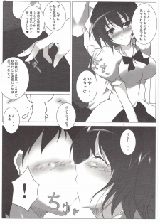 [Penetrate (Reiha)] Shameimaru Aya no Homestay (Touhou Project) [Digital] - page 9