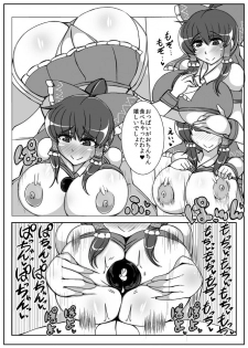 [JUSTICE-FLAME (Mare Halberd Eye)] Reimu【REIMU】 (Touhou Project) [Digital] - page 13