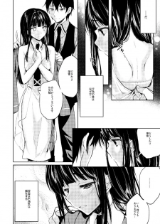 [Kawaisounako (Ichino, Yuyu)] Deep Snow 2 (Mahouka Koukou no Rettousei) [Digital] - page 7