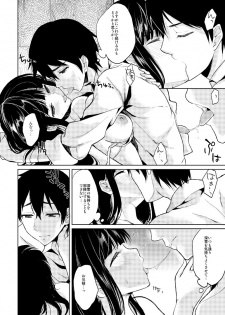 [Kawaisounako (Ichino, Yuyu)] Deep Snow 2 (Mahouka Koukou no Rettousei) [Digital] - page 9